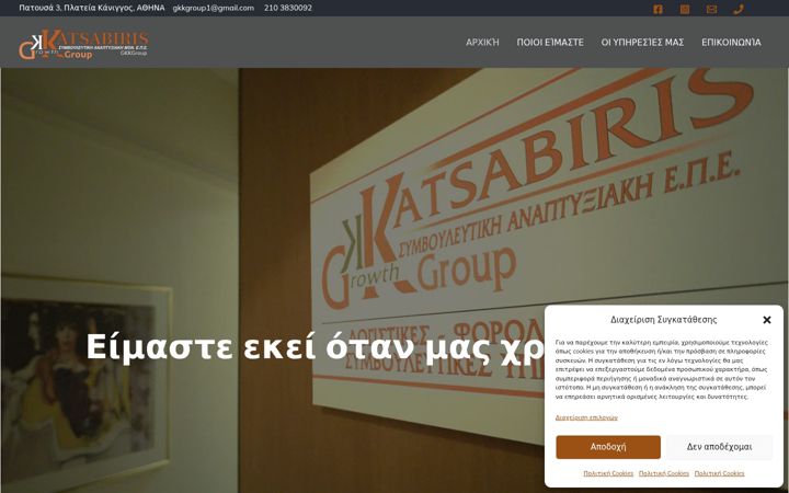 Screenshot of katsabiris.gr