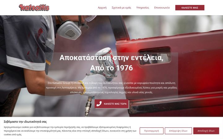 Screenshot of katsaitisgroup.gr