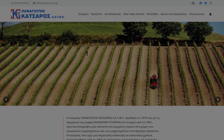Screenshot of katsaros-sa.gr