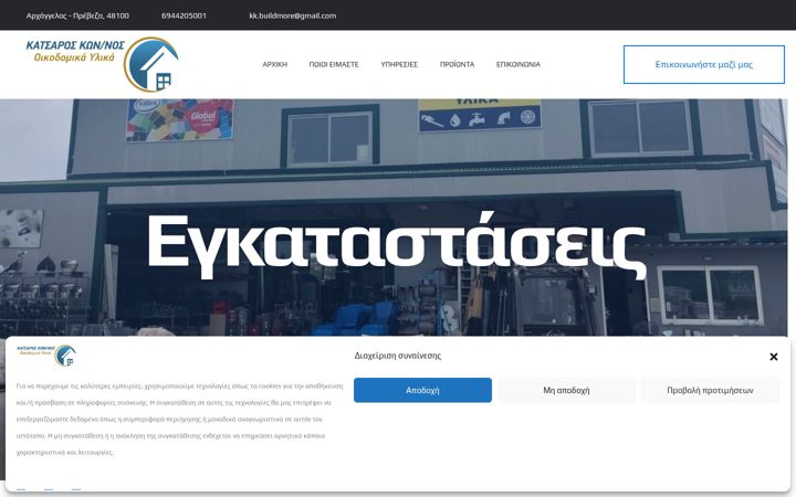 Screenshot of katsaroskonstantinos.gr