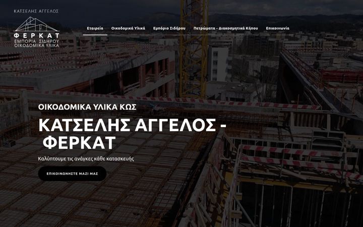 Screenshot of katselisangelos.gr
