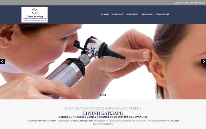 Screenshot of katsiari-orl.gr
