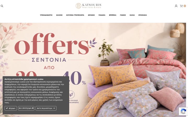 Screenshot of katsourishome.gr