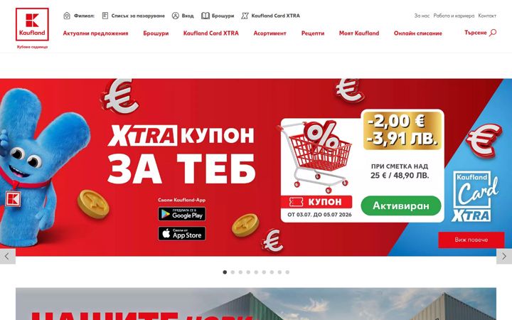 Screenshot of kaufland.bg