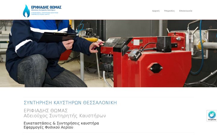 Ekrānuzņēmums no kaustires-thessaloniki.gr
