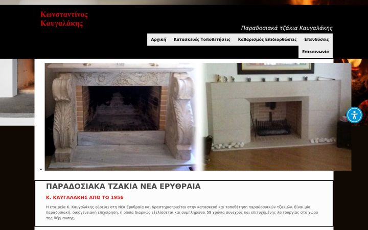 Screenshot of kavgalakis-tzakia.gr