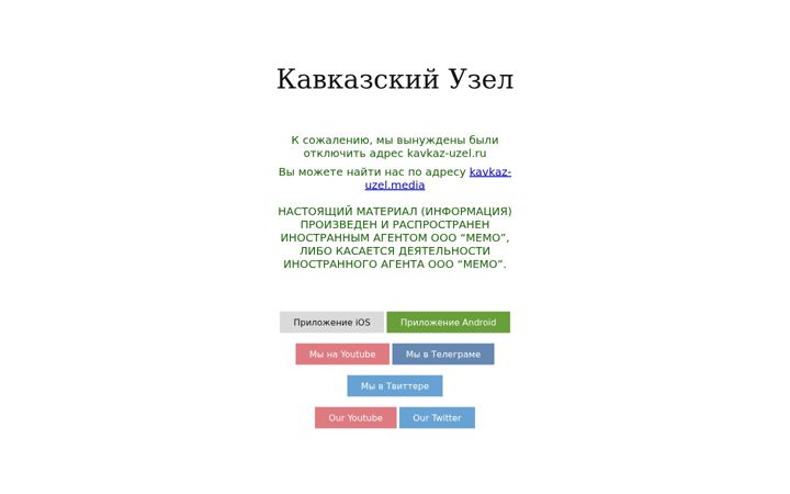Screenshot of kavkaz-uzel.ru