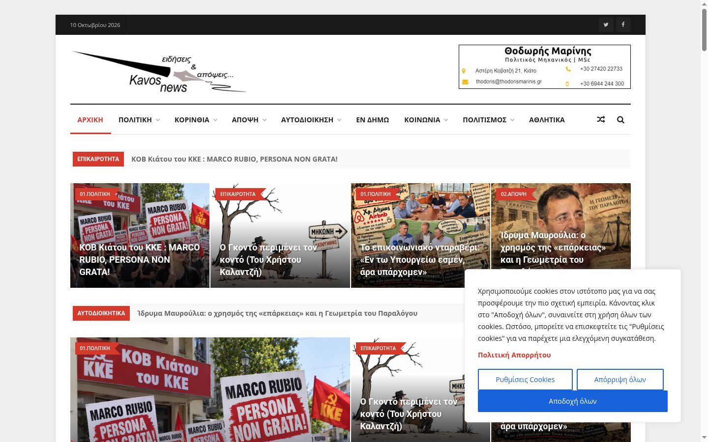 Screenshot des Einwilligungsbanners vor jeglicher Interaktion