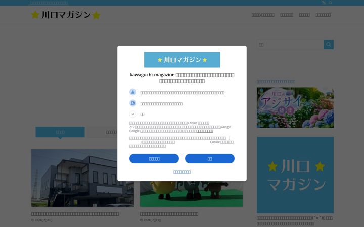 Screenshot of kawaguchi-magazine.com