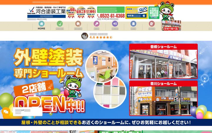Screenshot of kawai-tosou.co.jp