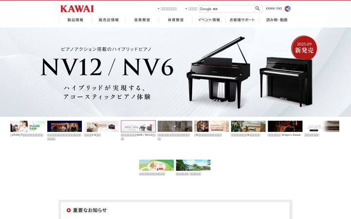 Screenshot of kawai.jp