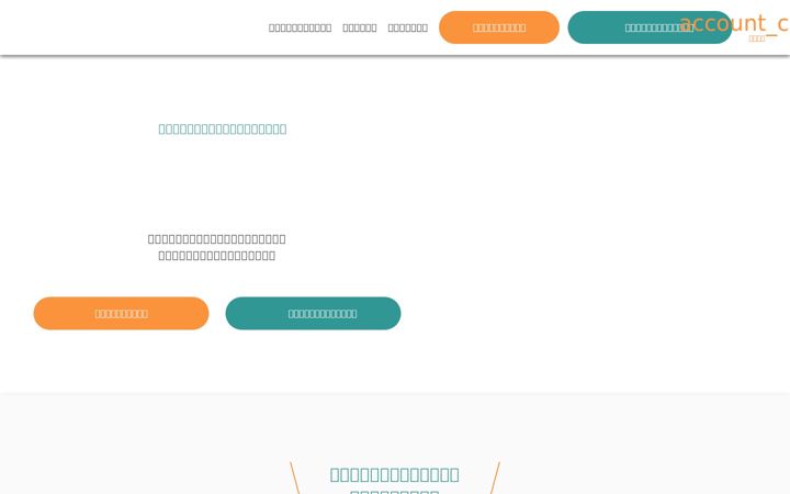 Screenshot of kawari2.com