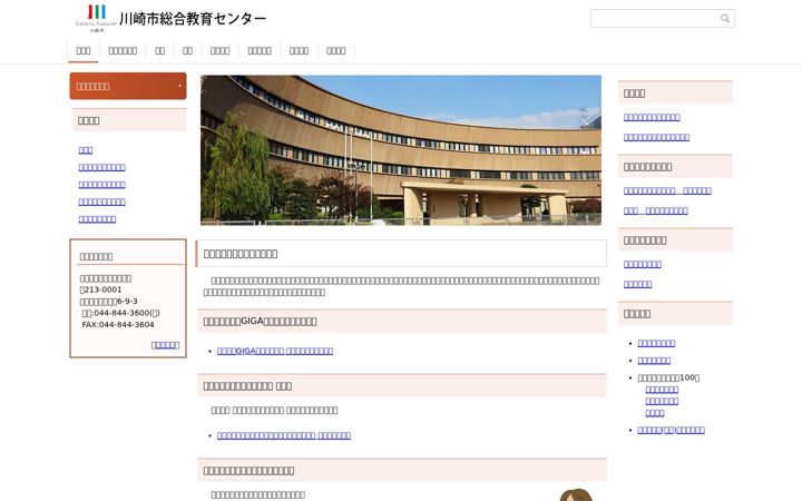 Ekrano kopija kawasaki-edu.jp