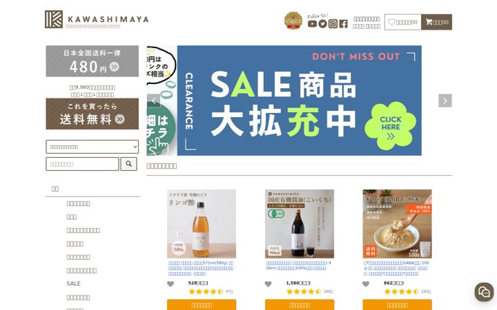 Screenshot of kawashima-ya.jp