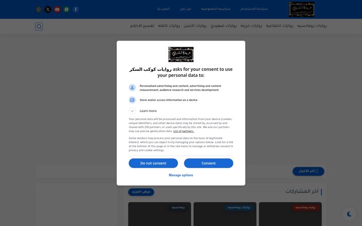 Skærmbillede af kawkabelsokkar.com