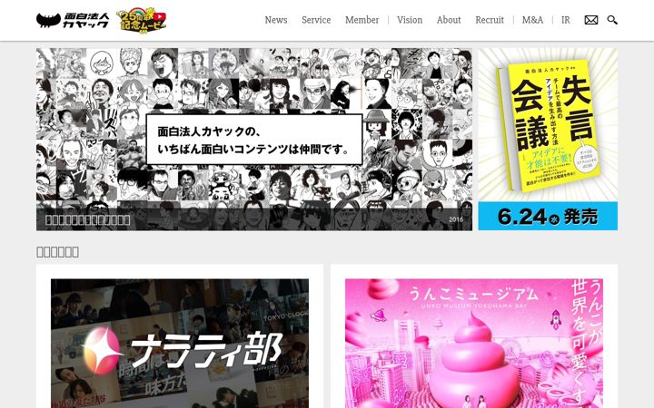 Screenshot of kayac.com