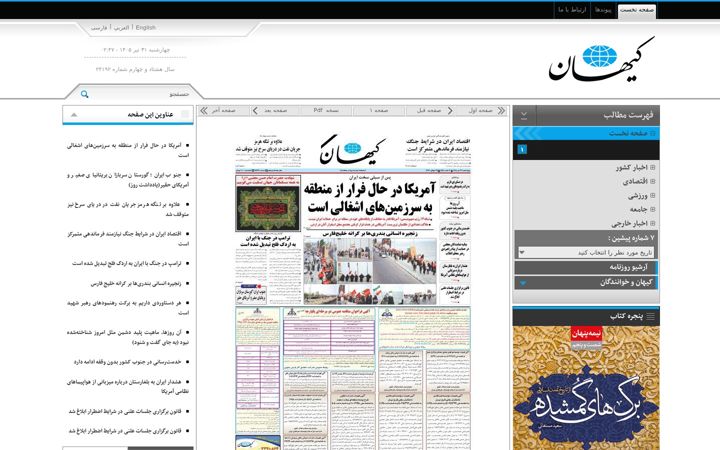 Screenshot of kayhan.ir