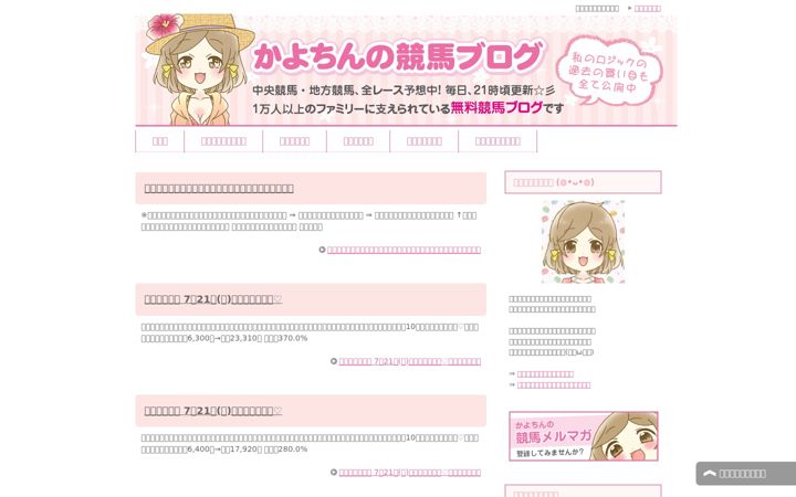 Screenshot of kayochinkeiba.com