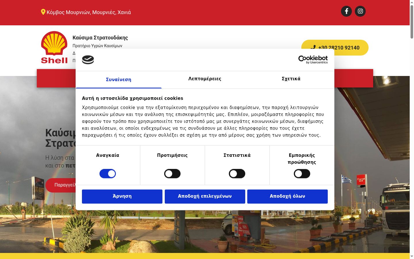 Snímka obrazovky banera súhlasu zobrazeného pred akoukoľvek interakciou
