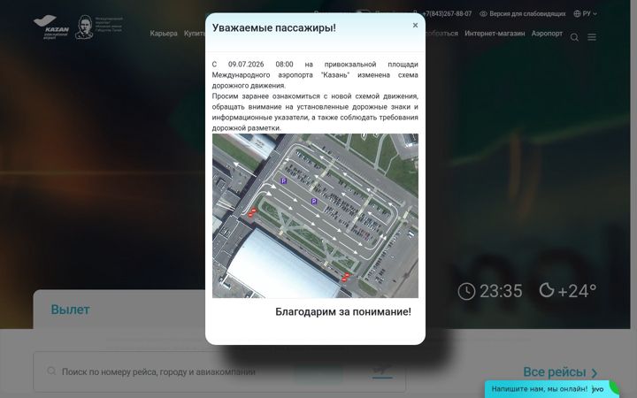 Screenshot of kazan.aero