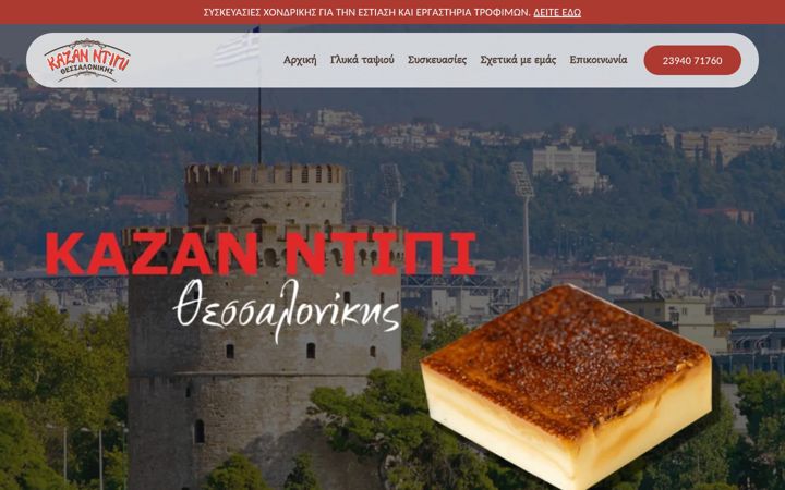 Screenshot of kazandipi.gr