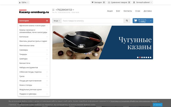 Posnetek zaslona kazany-orenburg.ru