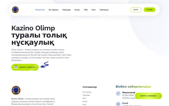 Screenshot του kazino-olimp.kz