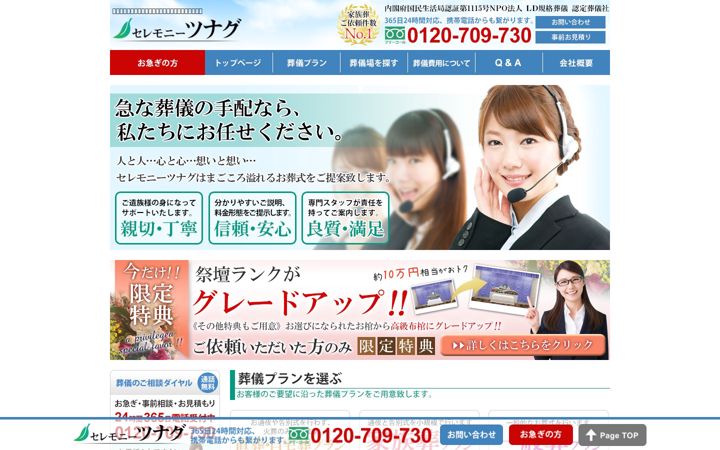Screenshot of kazokusou.co