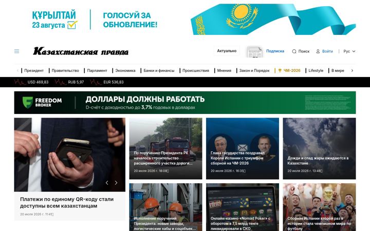 Screenshot of kazpravda.kz