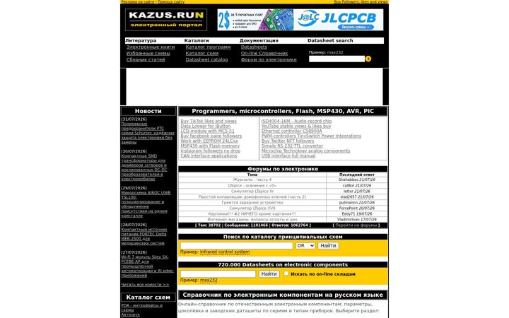 Screenshot of kazus.ru
