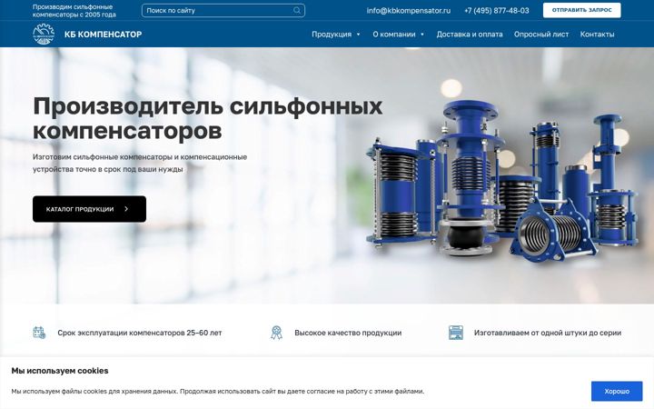 Posnetek zaslona kb-kompensator.ru
