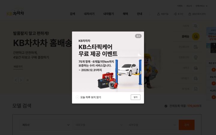 Screenshot of kbchachacha.com