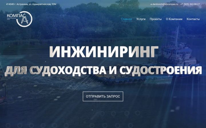 Posnetek zaslona kbcompas.ru