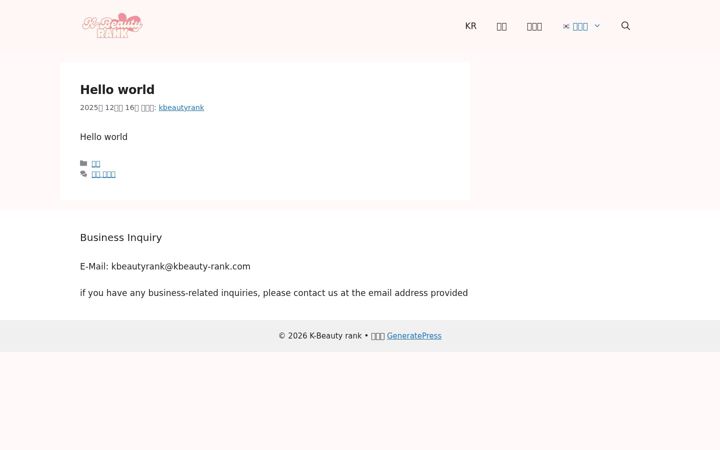Screenshot of kbeauty-rank.com