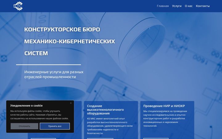 Posnetek zaslona kbmks.ru
