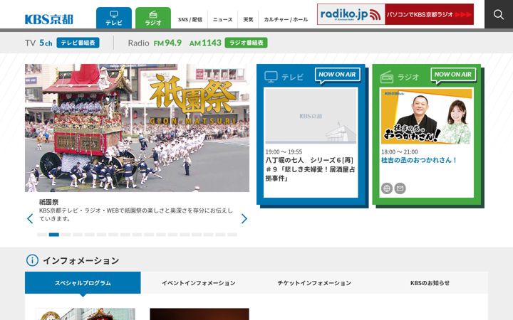 Ekrano kopija kbs-kyoto.co.jp