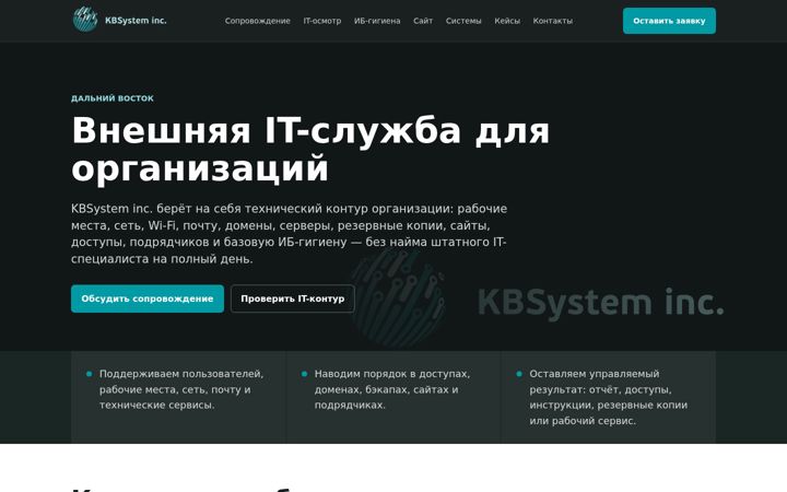 Screenshot of kbsyst.ru
