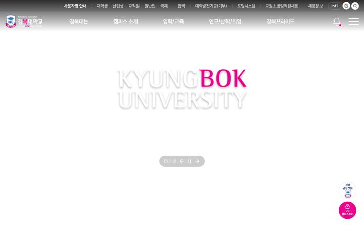 Screenshot of kbu.ac.kr
