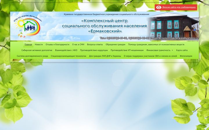 Posnetek zaslona kcson-erm.ru