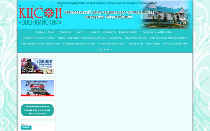 Posnetek zaslona kcson-even.ru
