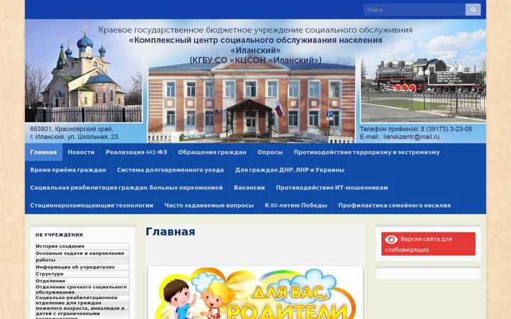 Posnetek zaslona kcson-ilan.ru