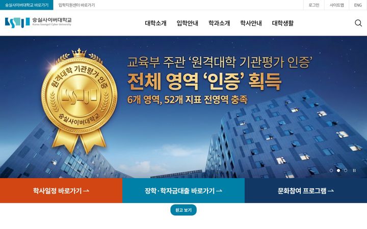 Screenshot of kcu.ac