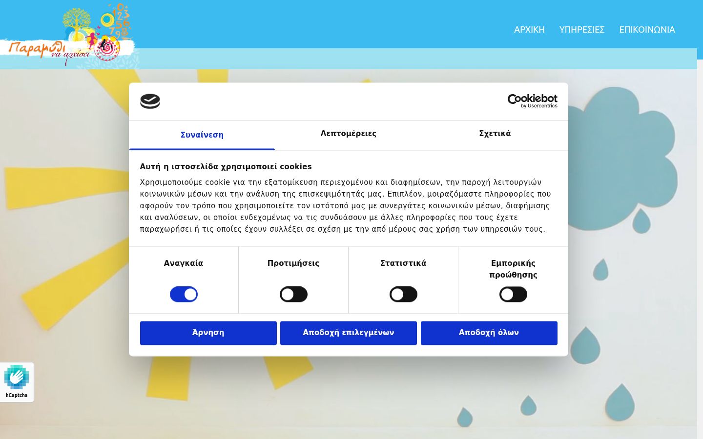 Ekrānuzņēmums ar piekrišanas baneri, kas tika rādīts pirms jebkādas mijiedarbības
