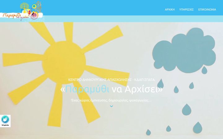 Screenshot of kdap-spata.gr