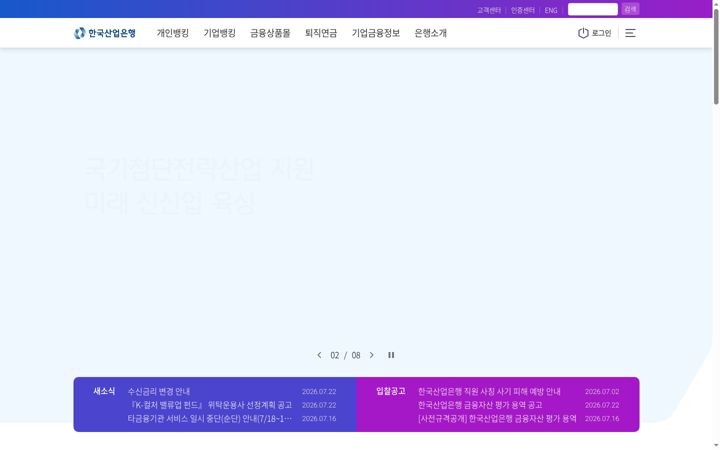 Captura de pantalla de kdb.co.kr