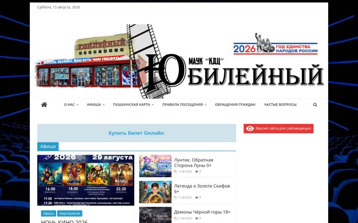Posnetek zaslona kdcubileinii.ru