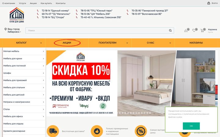 Screenshot of kddmebel.ru