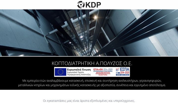 Screenshot of kdp.gr