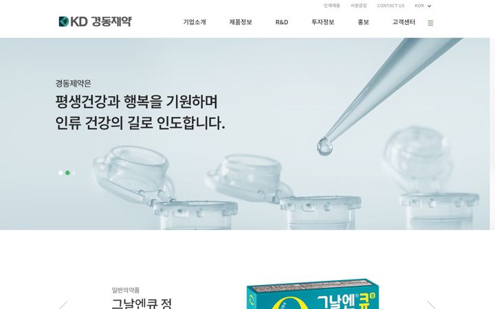 Ekrānuzņēmums no kdpharma.co.kr