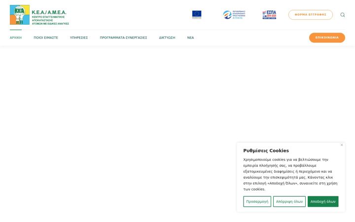 Screenshot of kea-amea.gr